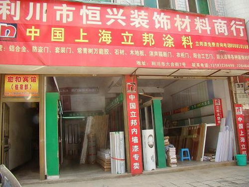 房产建材黄页城市联盟 五金批发兼零售的整合与发展