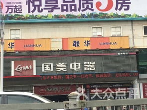 上海家居建材购物指南 一站式选购与省钱技巧